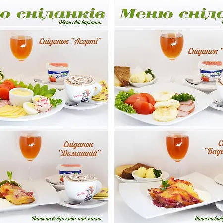 лейбова гора B&B Zhuraky